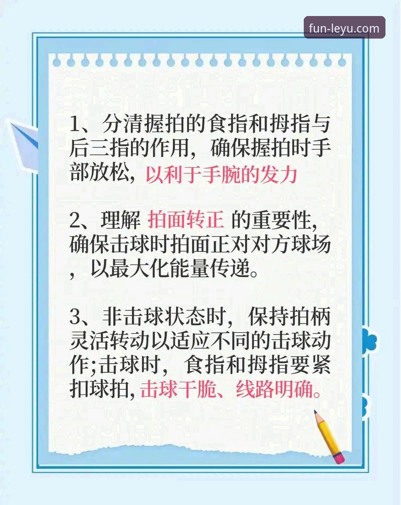 乐鱼体育提现速度实用指南：新手必备的操作技巧与常见问题详解