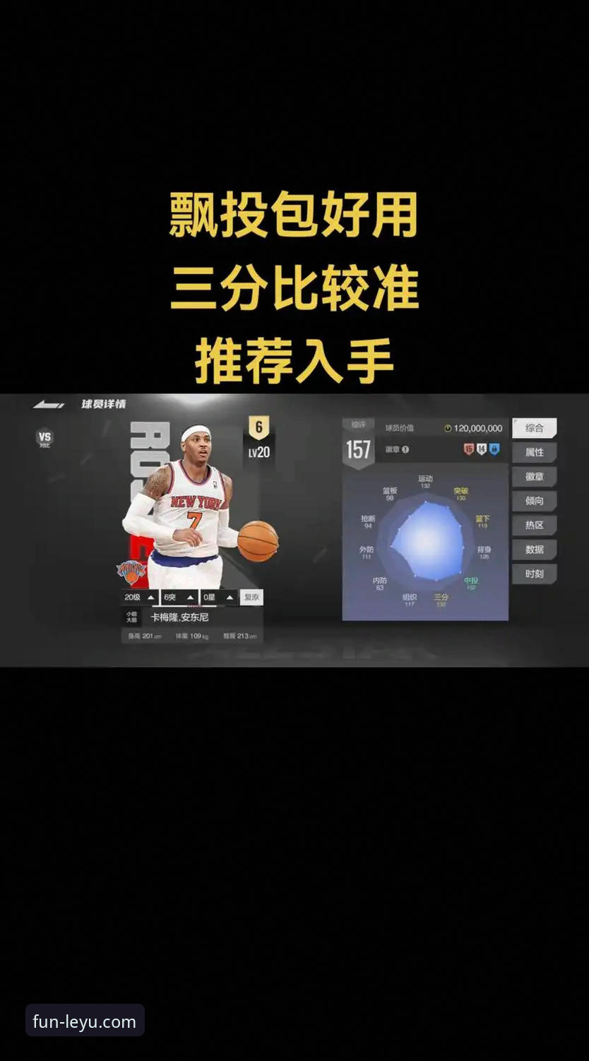 资深用户陈锋分享：如何在乐鱼体育平台深度解析一场NBA对攻大战